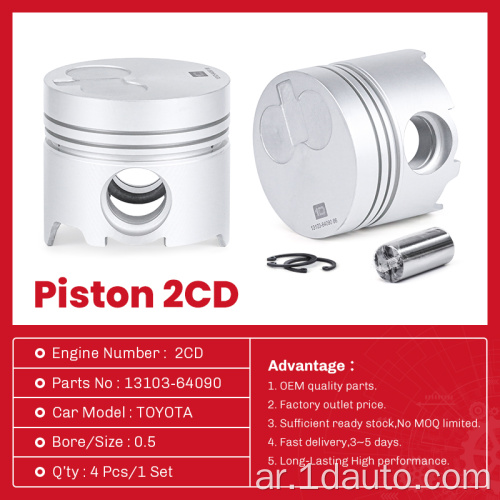 Auto Parts Engine Piston 2CD 13103-64090 لـ Toyota